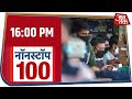 देश-दुनिया की 100 बड़ी खबरें रफ़्तार से । Nonstop 100 । Mar 27, 2020