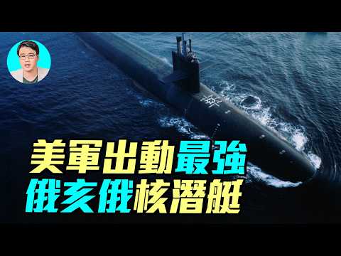 俄亥俄級核潛艇，布希號航母出動，川普卻說戰爭馬上結束？B2轟炸核設施，82空降師隨時待命，美國還會不會發動地面戰？