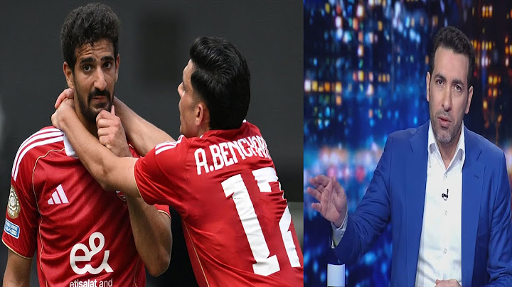 تعليق ابو تريكة بعد خسارة الاهلي ضد بالميراس 2/0 سنفوز ع بورتو ونصعد وبن شرقي و بن رمضان لازم يلعبوا