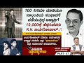 ನಾನು 100 ಚಿತ್ರಗಳಲ್ಲಿ ನಟಿಸಿದ್ದೇನೆ ಎಂಬುದ ಮರೆತು ಆಕ್ಷನ್-ಕಟ್ ಹೇಳಿ ಎಂದರು ರಾಜ್ | Cinema Swarasyagalu Ep-67