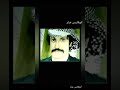 لاول مره تسمعها الفنان احسين صالح البيضاني لاول مره تسمعها الفنان احسين صالح البيضاني