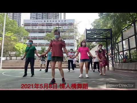 (華女廣場) 情人橋舞蹈 2021年5月8日