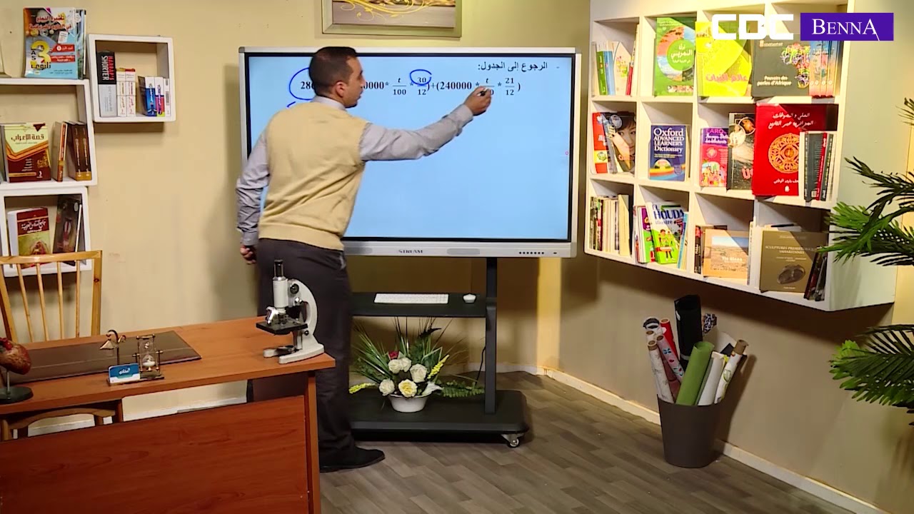 100 يوم قبل البكالوريا: محاسبة ( أعمال نهاية السنة) شعبة تسيير واقتصاد