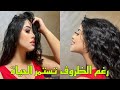 Yousrastyle8464 XAlMarjae رغم الظروف تستمر الحياة Yousrastyle8464 XAlMarjae رغم الظروف تستمر الحياة