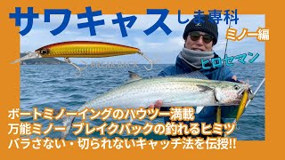 【ヒロセマンTV】サワキャスしま専科　大人気ブレイクバックでジャーキングしませんか？