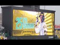 20230513 代打・渡邉諒 登場曲【「pride」/GReeeeN】 6回ウラ 阪神タイガース@阪神甲子園球場・レフト外野