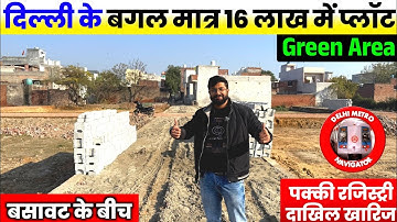 दिल्ली के बगल सोसाइटी प्लॉट, Society Plots near Delhi | Plots for SALE in Rameshwar Park Ghaziabad