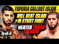 Ilia Topuria TRASH TALK Islam Makhachev | Topuria vs ISLAM Fight Possible in UFC?