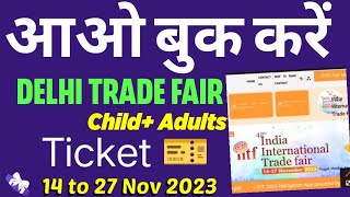 trade fair 2023 delhi ticket price / trade fair 2023 delhi ticket booking online kaise kare