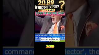 2099 के बाद क्या आता है?बहुत लोग जल्दबाज़ी में गलत जवाब दे देते हैं!क्या आप सही जवाब बता सकते हैं?