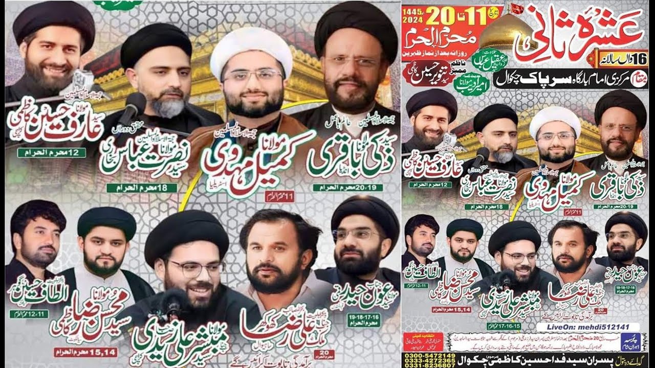 Live Majlis 14 Muharram 2024, Markazi Imam Bargah Sarpak, Chakwal