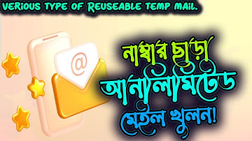 How To Use Temp Mail   A Free Disposable Temporary Email Address what is temp mail  Use Temp Mail EN