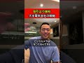 割引より無料。大手家電量販店戦略。 #マーケティング #起業  #ビジネス