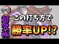 【超究極　鬼舞辻無惨】イレバン以外でほぼ負けないための立ち回り【モンスト】