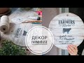 FARMHOUSE decor panels for the kitchen/  Панно на кухню / DIY TSVORIC