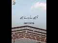 Aftab Iqbal 🥀 poetry 💔| Deep line poetry💔 | Sad Status | Sad Poetry Status | #shorts #sadstatus