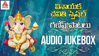 2019 Best Ganesh Chaturthi Songs | Ganesh Chaturthi Festival Songs | Amulya Audios And Videos