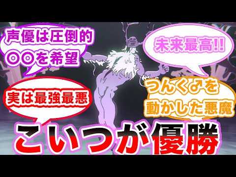 【チェンソーマン】未来の悪魔・OP登場の反応が異常！なぜ人気なのか魅力や未来最高な悪魔な理由を語ってみた【 CHAINSAW MAN Opening│米津玄師 「KICK BACK」】