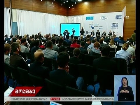 სამხრეთ კავკასიის უსაფრთხოების ფორუმი