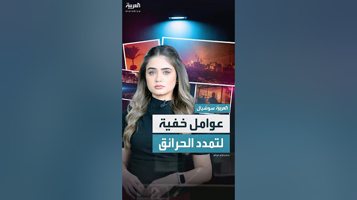 عوامل خفية قد تكون وراء تمدد حرائق لوس أنجلوس