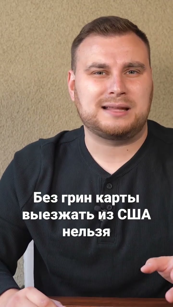 категория грин-карты как