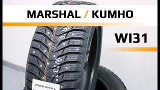 Marshal / Kumho WinterCRAFT ice Wi31 /// обзор