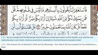 48 - Surah Al Fath - Al Minshawi (Mojawad) - Quran Recitation, Arabic Text, English Translation
