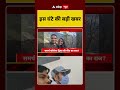 Top News: 11 बजे की बड़ी खबरें | Twisha Case | Petrol-Diese-CNG Price Hike| Marco Rubio | PM Modi