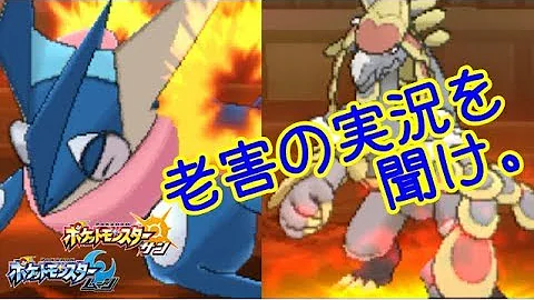 ポケモンsm対戦