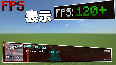 統合版マイクラ ガラスを見やすく 超シンプルなリソース Mp3