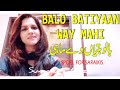 Balo batiyaan way mahi  attaullah khan  saraiki song  cover by summaira mirza