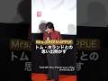 ミセス「スパイダーマン」主演のトム・ホランドとの思い出明かす💭【「スパイダーマン:ブランド・ニュー・デイ」ジャパンプレミア舞台挨拶】#shorts
