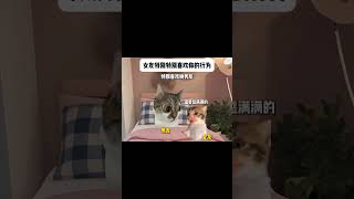 女友特别特别喜欢你的行为 #meme #内容过于真实 #情侣日常 #情侣