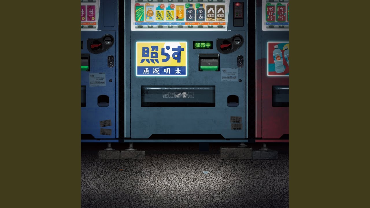 Watch 間奏曲Ⅱ on YouTube Watch 間奏曲Ⅱ on YouTube