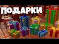 🔴ОБНОВА СТРИМ ФОРТНАЙТ! БЕСПЛАТНЫЕ НОВОГОДНИЕ СКИНЫ! ЗИМА В ФОРТНАЙТ ГЛАВА 2 СЕЗОН 5!