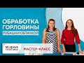 Как обработать горловину обтачкой в рубашке без воротника? Показываем один из методов. Мастер-класс.