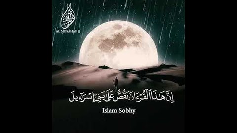 وَإِنَ رَبَكَ لَيَعْلَمُ مَا تُكِنُّ صُدُورُهُمْ وَمَا يُعْلِنُونَ. #سورة_النمل #اسلام_صبحي