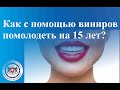 Вся правда о винирах. ВИНИРЫ часть 2. Форма.