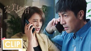 EP06 Clip 夫妻间生矛盾，女儿一篇作文立马化解了事【完美伴侣 Perfect Couple】