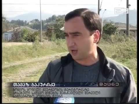 სადავო მიწების შემსწავლელმა შერეულმა სამთავრობო კომისიამ მუშაობა დაასრულა