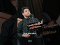 انه سلم لسلمكم محمد الجنامي انه سلم لسلمكم محمد الجنامي