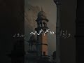 الصلاه والسلام عليك يارسول الله الشيخ محمد عمران 