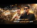 مجوز درازي نار لاتفوت المشاهده|| 2026\ النجم احمد حوفا شاعر المجوز ابو صالح تصويرات البرغوثي برودكشن