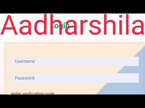 How to register students on adharshila (DSEJ) Part - 1