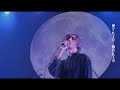 ギリシャラブ『王様』(LIVE AT 青山 月見ル君想フ)