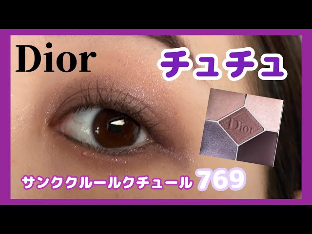 Dior】サンククルールクチュール769チュチュ全色使ったメイク - YouTube