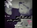 بدي حنان عطيني عطيني حب ونسيني