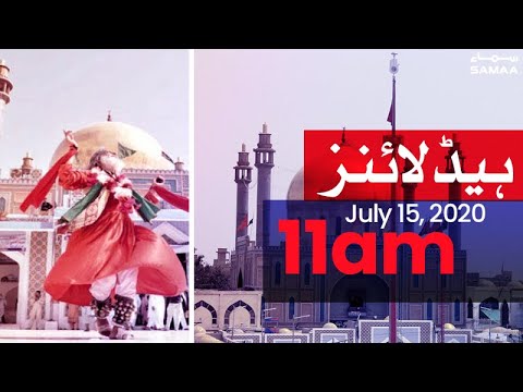 Samaa headlines 11am | Lal Shahbaz Qalanadar ka mazaar 4 maah se band