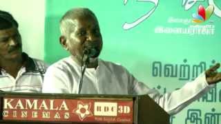 Ilayaraja Speech @ R. Sundarrajan's Movie | Chithirayil Nila Choru | Audio Launch | Tamil Movie