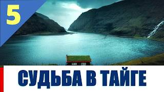 СУДЬБА СТРЕЛЬЦОВА В ТАЙГЕ | МЕДВЕДЬ НАПАЛ НА ЧЕЛОВЕКА | СПАС ЧЕЛОВЕКА И ЧУТЬ НЕ ПОПЛАТИЛСЯ ЖИЗНЬЮ 5